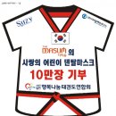 송무 태권도 이미지