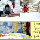 이부자리 - 괴산군 읍내로15길 13 | 이부자리