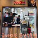 부산우동점 굽네치킨 | [해운대 맛집] 치맥하며 자이언츠 야구 보기 좋은 굽네치킨 우동점 내돈내산!!