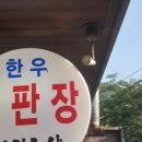 싱싱정육점 이미지