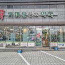 평화동물약국 이미지