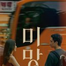 영화 미망)인디영화)스포있음
