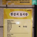 노랑통닭동홍점