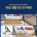 한일매트 이미지