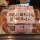다인추어탕 이미지