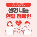 의료법인 생명사랑의료재단 이미지