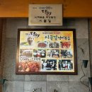 시골애 | 청주 낙지볶음 맛집 추천! 가경동 &lt;시골애 강서점&gt; 중독성 있는 매콤함