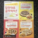 피자나라치킨공주김해내외점 이미지