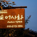 터좋은 황토하우스 이미지