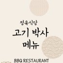 코리아정육 이미지