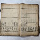 진성이씨족보 이미지