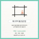 룩스토어 삼산점 이미지