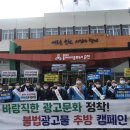(사)전남옥외광고협회순천시지부