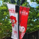 (주)나비원 | [공지] 울산대공원 남문 장미축제 입장료 주차정보 경남 5월 아이와 가볼 만한 곳