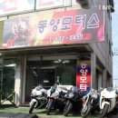 동양모터스 이미지
