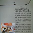 광주역 KTX 정차역 최강 맛집 - 박순자 녹두집 - 이미지