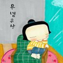 무념무상 이미지