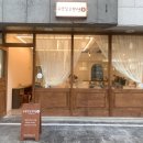 수국길옆강정菓