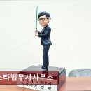 로스타법무사사무소