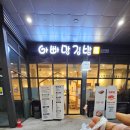 아빠맘김밥 이미지
