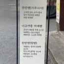 638(DENO)탄탄면 이미지