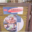 오페라 레이크 사이드 이미지