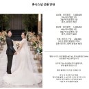 [W.본식스냅] 본식스냅 계약 : 원스데이