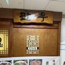 만우한식