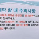 우리세탁빨래방 이미지