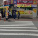 행운건강원 - 충주시 목행산단7로 24 | 행운건강원