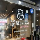 병점역 | 뚱보아저씨 수제돈가스 병점역점 솔직 후기