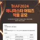 국제마스타