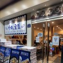 (서울/을지로) 을지로에 새로 생긴 나는굴찜 내돈내산 후기 메뉴 예약