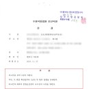 변호사이승재법률사무소 이미지