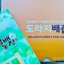 참배농장 이미지