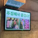 N-아시아드 | [서구청역 맛집] 인천아시아드주경기장 맛집 숨겨진 고기 맛집 &#34;고기N진심&#34;