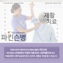 경상북도립경산노인전문요양병원 | 파킨슨병 재활치료/대구·경산 재활중심 요양병원