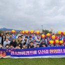 별밤캠프 이미지