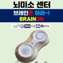 뇌미소생활건강