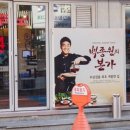 본가 구로디지털단지역점 이미지