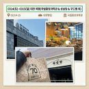 계룡로9길 | 0314(토)~0315(일)_대전 여행(삼단어, 국립중앙과학관, 성심당 DCC점/롯데백화점 대전점, 이스케이퍼스...