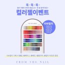 프롬퀸네일