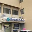 천안시성거읍보건지소 이미지