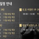 행신학원