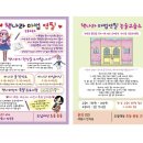 책나라마법연필논술교습소