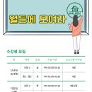 사고력논술월든학원