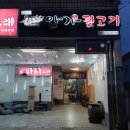 안가뒷고기 금호점 네이버블로그