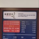 우람장어 이미지