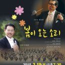 시립교향악단 정기연주회 경남도민신문