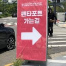 (주)네오싸이언 | 제일 뜨거웠던 나 - 2022 펜타포트 스압주의 후기